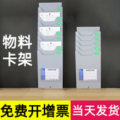 仓库物料卡架仓库吊卡考勤架考勤卡物资卡槽材料卡架物料管制卡架