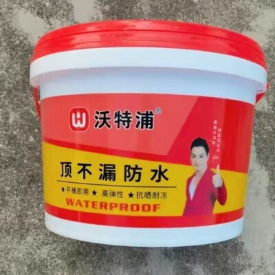 沃特浦室外高弹防水防水材料屋顶漏水补漏胶房顶渗水补漏裂缝防水