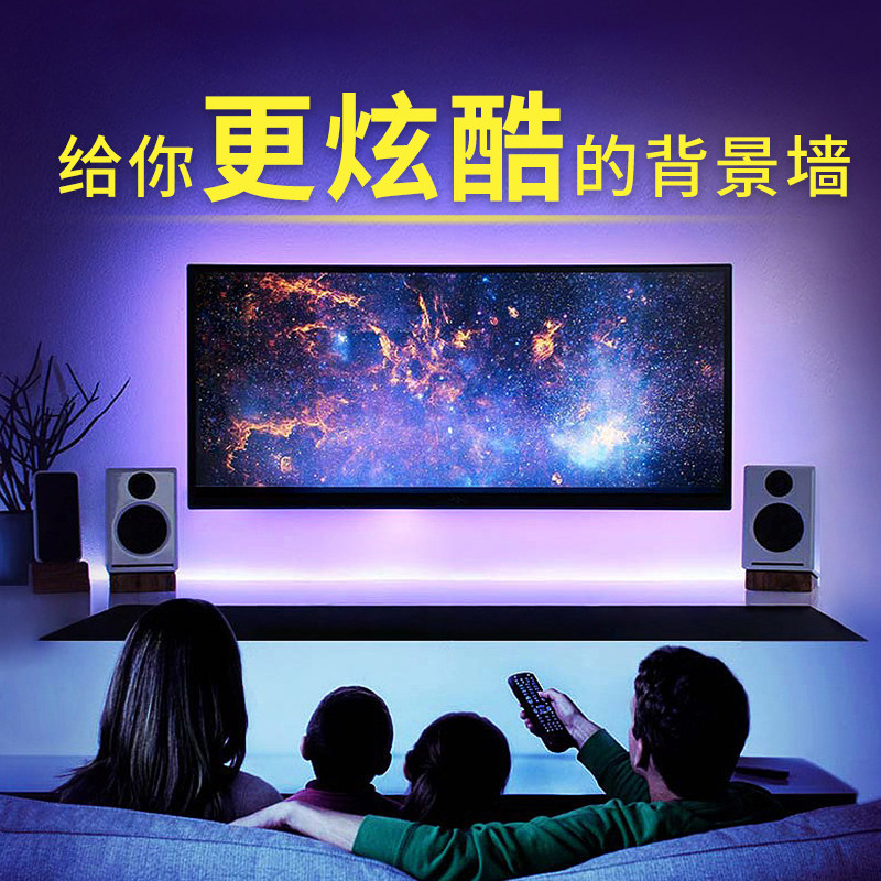 拾音声控电视背景墙壁氛围灯客厅带七彩APP控制USB电脑桌电竞房5v