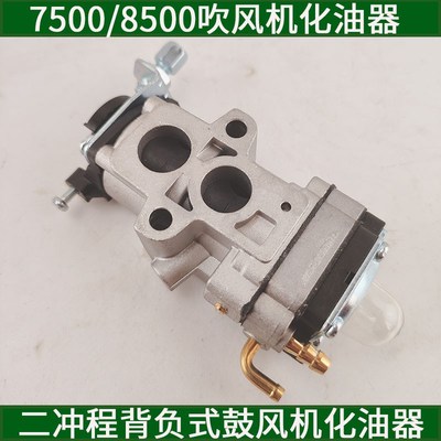 小松富世华背负式750EBZ8500二冲程吹雪机化油器吹风机鼓风机配件