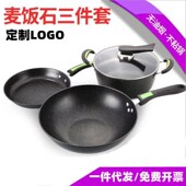 精铁无油烟不粘礼品锅具套装 麦饭石锅具三件套 炒锅汤锅三件套