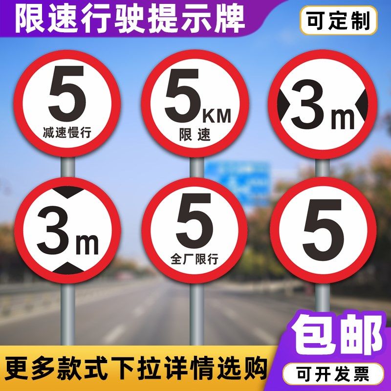 限速5km驶限重3米3吨t停车提示牌禁止鸣笛安全标志反光铝板定制,文具电教/文化用品/商务用品,标志牌/提示牌/付款码,淘宝优惠券,粉丝福利购,淘宝优惠卷