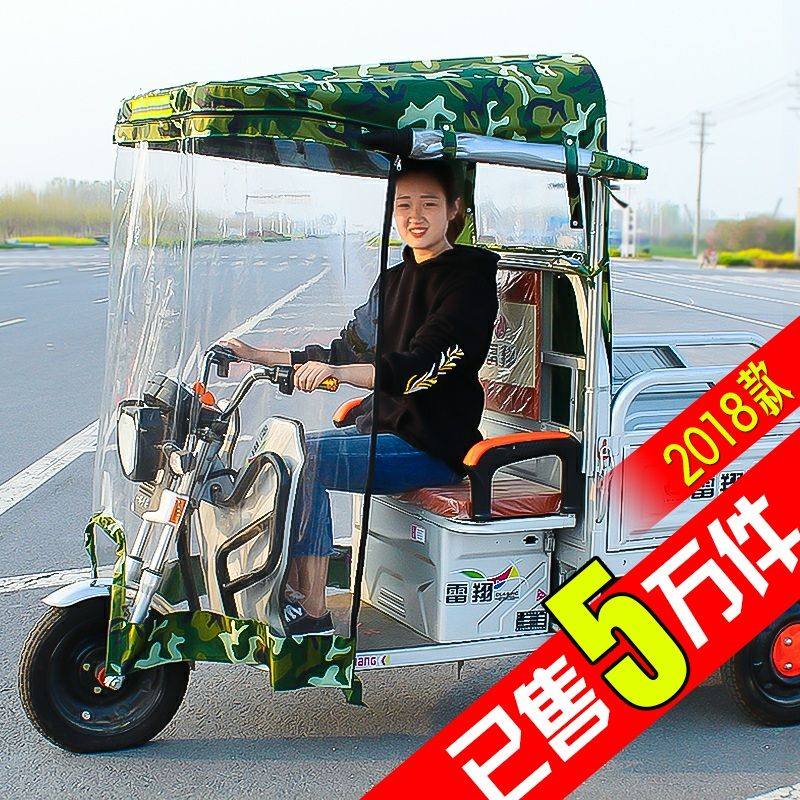 电动三轮车雨棚车篷前车头棚前雨棚蓬遮雨篷电瓶三轮车车棚,户外/登山/野营/旅行用品,遮阳篷/雨篷/车篷/广告篷,淘宝优惠券,粉丝福利购,淘宝优惠卷