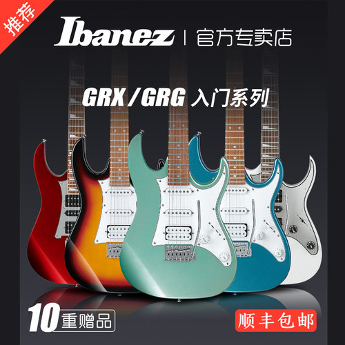 IBANEZ依班娜GRX40 GRG150/170/250专业入门初学者双摇套装电吉他
