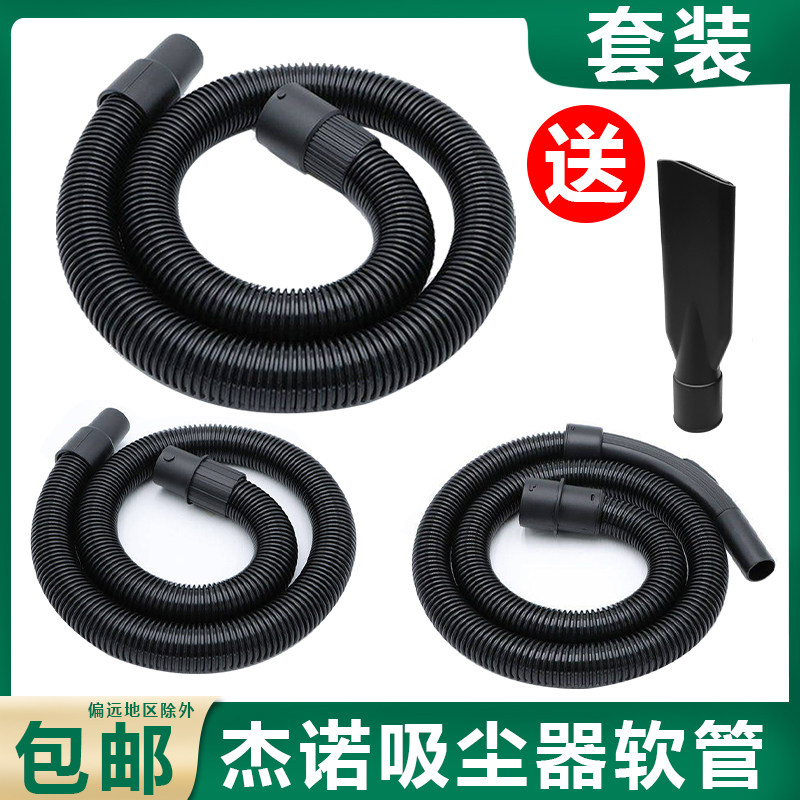 杰诺家用吸尘器管子软管加长螺纹吸尘管延长管JN通用配件202内32
