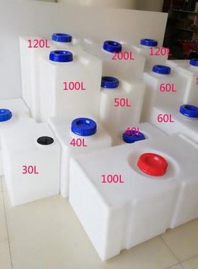 小计量桶60L80L150L200L方形塑料桶加药箱搅拌桶加药桶50L药剂桶