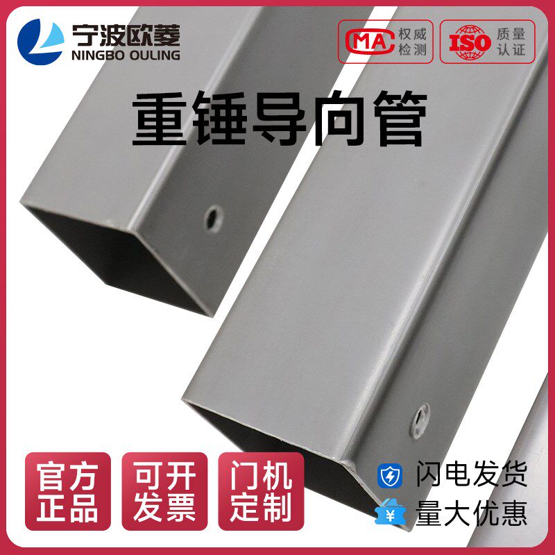 电梯配件/宁波欧菱/重锤导向管