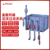 沼泽过滤箱自制周转箱鱼缸鱼池龟缸水培鱼菜共生上滤静音净化