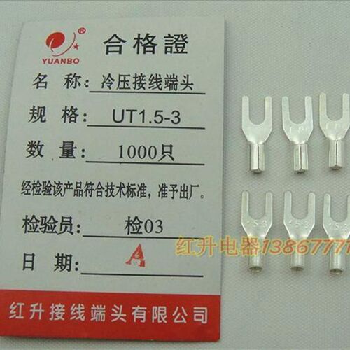 UT1.5-3 1000只1包 0.6黄铜 冷压接线端头 接线端子 UT冷压端子