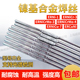 NiCrMo C276镍基合金焊丝 625 ERNiCrMo ERNiCr ERNi