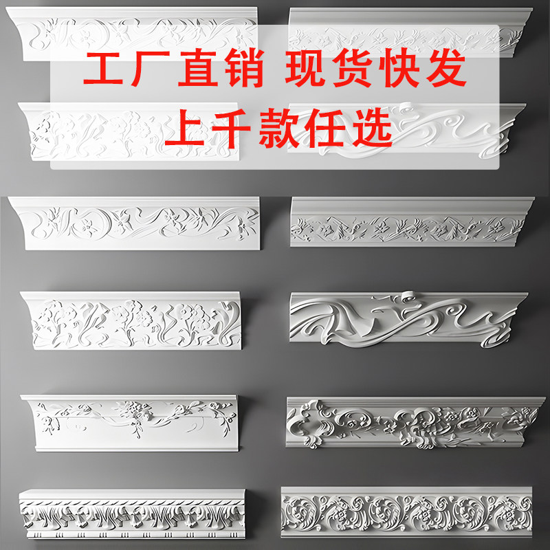 pu线条石膏线条法式天花板装饰顶线虎头线背景墙双眼皮 工厂直销,基础建材,石膏线条,淘宝优惠券,粉丝福利购,淘宝优惠卷