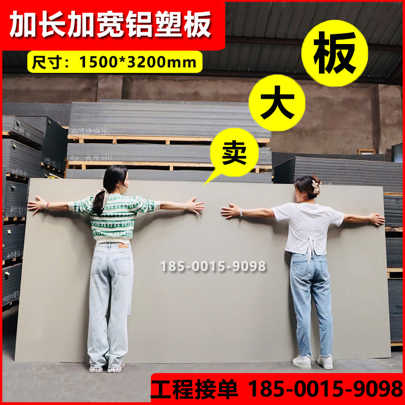 上海吉祥铝塑板大尺寸1500mm宽加长定制幅宽板加油站外墙装饰板,基础建材,铝塑板,淘宝优惠券,粉丝福利购,淘宝优惠卷