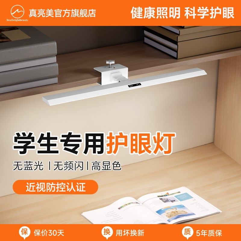 台灯护眼学习专用可夹式儿童防近视书桌写字全光谱无影学生阅读灯,家装灯饰光源,阅读台灯(护眼灯/写字灯),淘宝优惠券,粉丝福利购,淘宝优惠卷