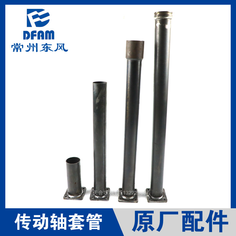 常州东风拖拉机504/554/604/704/804/904/1004配件传动轴套管护套