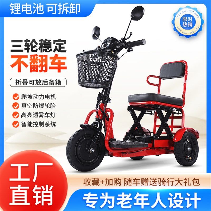 新款电动三轮车家用轻便小型老年人代步车亲子女士接送孩子电瓶车