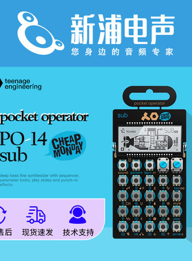 【新浦电声】 Teenage Engineering PO-14 低音口袋合成器