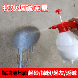 固沙剂水泥地面起沙处理剂墙面脱粉专用材料渗透型抗碱界面封闭剂