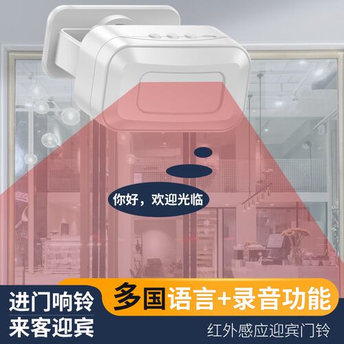 录音欢迎光临适用于感应器进门店铺挂牌商用叮咚感应门铃语音迎宾