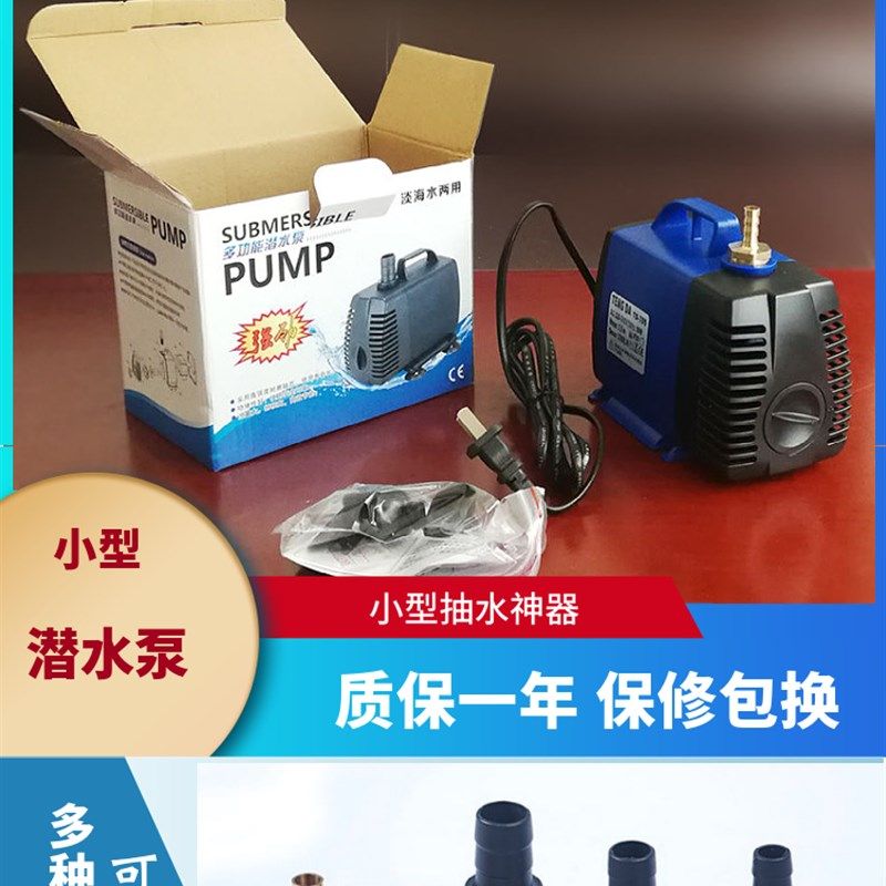 玺悦雕刻机水泵微型潜水泵水钻钻孔抽水循环冷却泵主轴家用220V