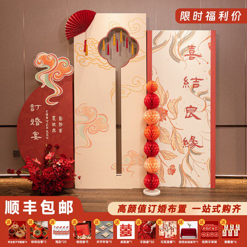 订婚布置装饰结婚用品全套kt背景墙气球仪式摆台定制2023高级感