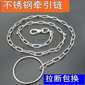 不锈钢牵引绳牵狗链子防爆冲中大型犬拴狗遛狗德牧金毛卡斯罗p链