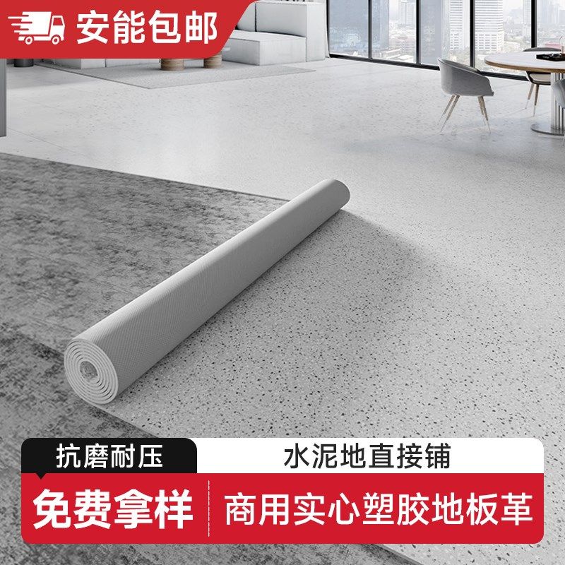 地板革水泥地直接铺加厚耐磨防水防滑家用PVC塑胶地板贴地胶地贴,家装主材,地板革,淘宝优惠券,粉丝福利购,淘宝优惠卷