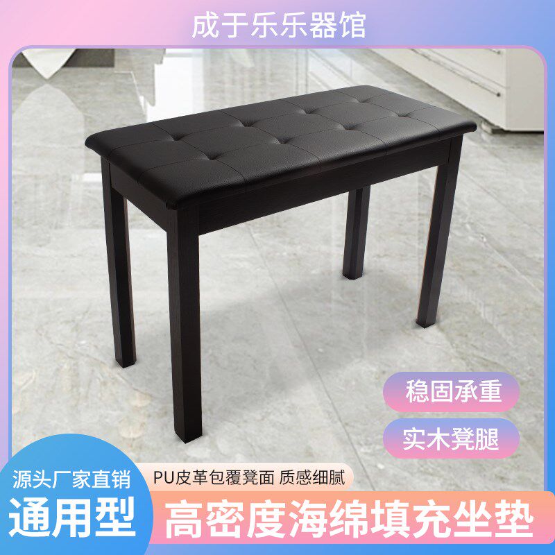 电钢琴专用凳子电子琴椅子家用钢琴凳儿童练琴凳双人单人座椅古筝,乐器/吉他/钢琴/配件,琴凳/键盘凳,淘宝优惠券,粉丝福利购,淘宝优惠卷