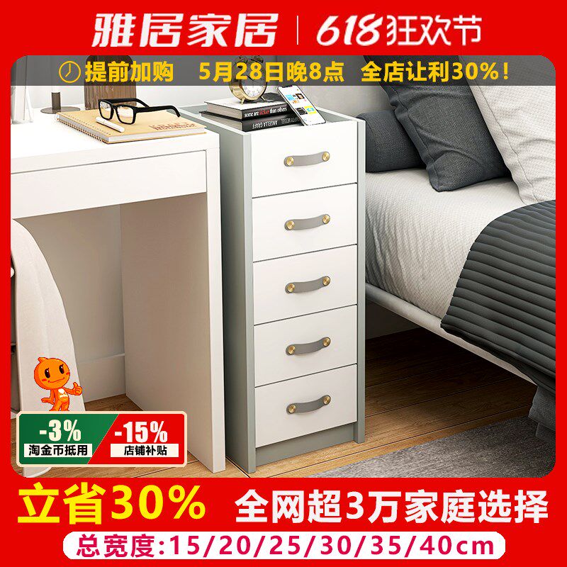 迷你床头柜书桌边柜超窄款灰色儿童加高斗柜小尺寸定制15/20/25cm