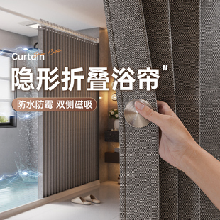 折叠浴帘浴室隔断帘干湿分离卫生间隔断帘布防水防霉高档淋浴隔断