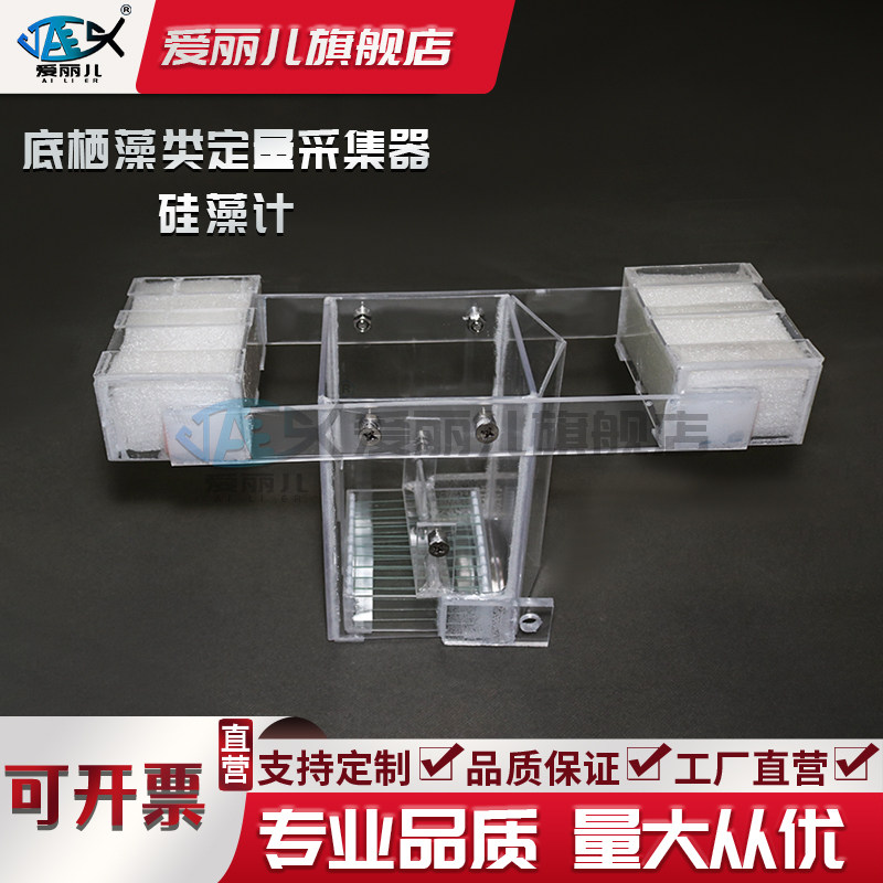 硅藻计附着生物采样器分类藻类生物计数藻类计量取样器便携人工基