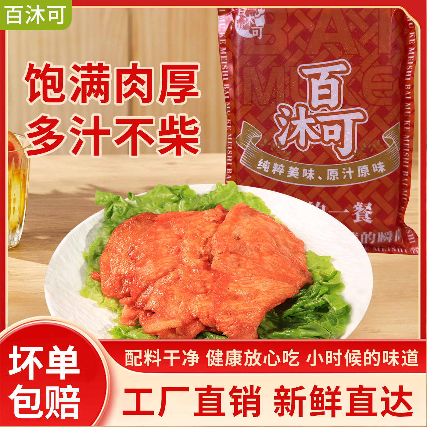 百沐可健康美味鸡胸肉里脊肉无添加速冻锁鲜健身食材儿童营养早餐