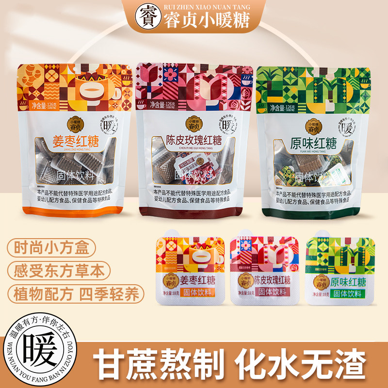 睿真姜枣红糖云南特产