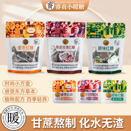 睿真姜枣红糖云南特产