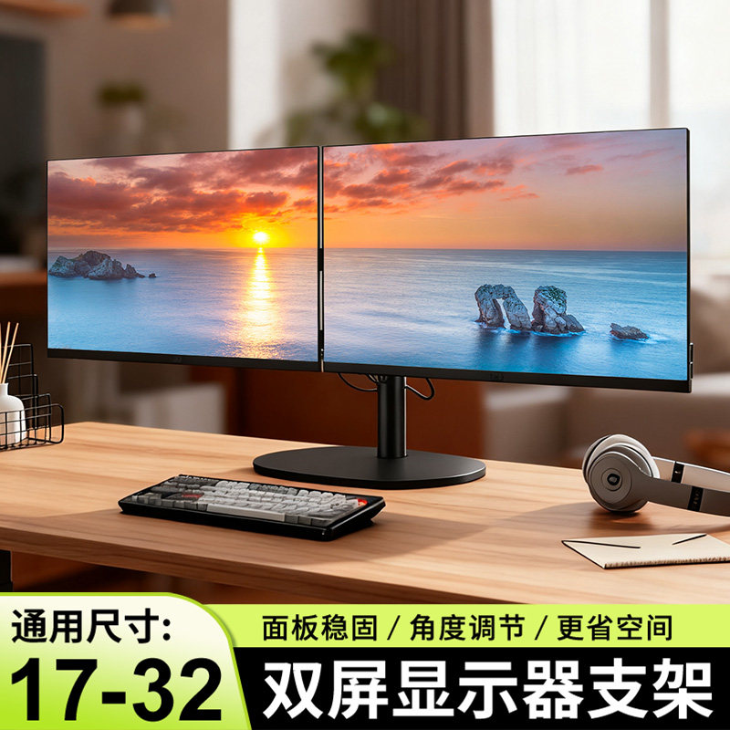 多屏显示器支架电脑显示屏便携式机械臂悬臂显示器底座支架一拖二