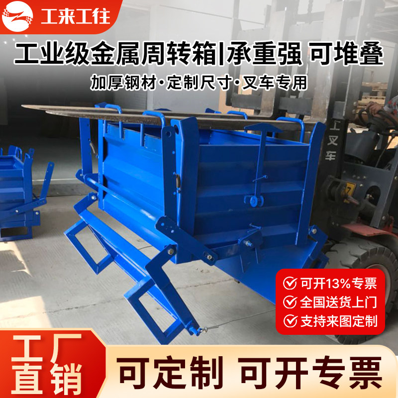 金属周转箱重型铁板箱铁屑箱废料箱叉车行吊铁箱工厂直销铁削收集