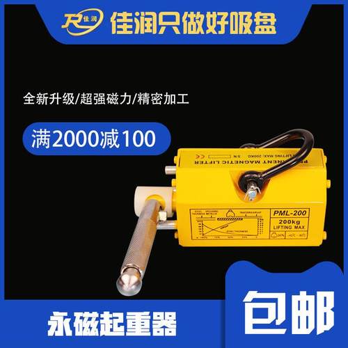 现货销售YQ200永磁起重器透磁深度达吸力均匀可设计非标异型