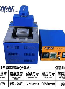 CM840新款经济型喷流锡炉性价比喷锡炉喷嘴40x40,200x150mm