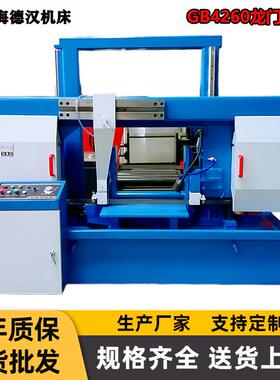 供应GB4260金属带锯床锯切范围600X600mm线规升降龙门柱带锯床