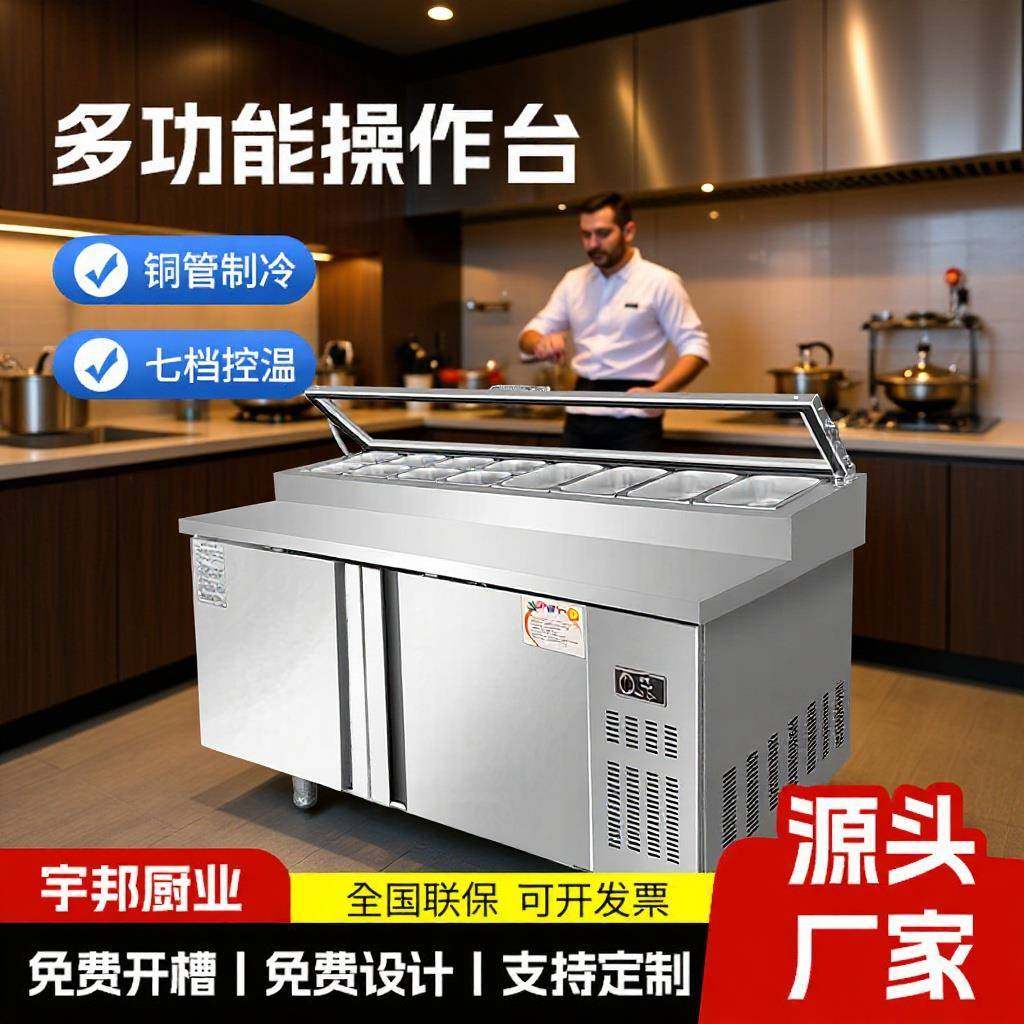 披萨开槽保鲜柜沙拉台凉菜水果捞展示柜小菜冰箱操作台冷藏冷冻,厨房电器,其他商用厨电,淘宝优惠券,粉丝福利购,淘宝优惠卷