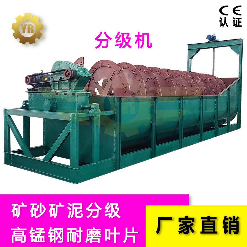 高堰式分无缝钢管轴高锰钢耐磨叶片沉没式FG螺旋分级机锣旋分级