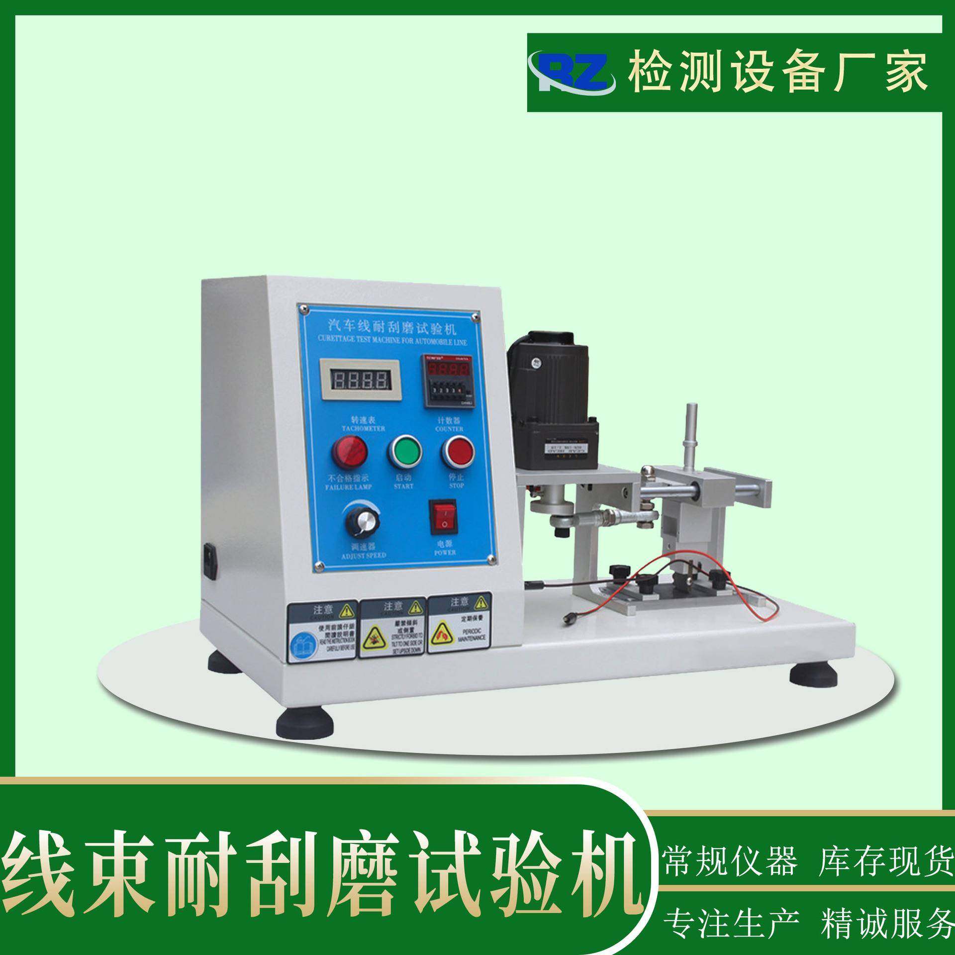 厂家自销汽车线耐刮磨试验机电线绝缘层往复摩擦寿命试验机,工业油品/胶粘/化学/实验室用品,其他实验室设备,淘宝优惠券,粉丝福利购,淘宝优惠卷