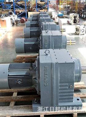 日邦R167硬齿面减速机减速器广泛用于包装机械输送设备搅拌变速箱