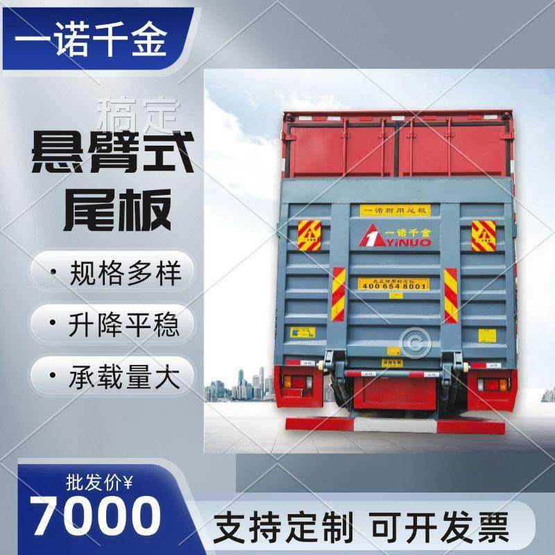 液压升降尾板货车尾板汽车悬臂式尾板4.2尾板电动尾板合金钢,五金/工具,液压装卸车,淘宝优惠券,粉丝福利购,淘宝优惠卷