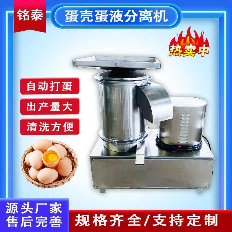 商用双排磕蛋机做蛋糕鸡蛋鸭蛋打蛋机不锈钢蛋白蛋黄分离机