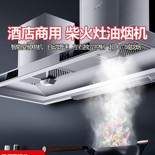 商用不锈钢抽油烟机酒店家用食堂餐厅燃气灶烟罩吸油一体机大吸力