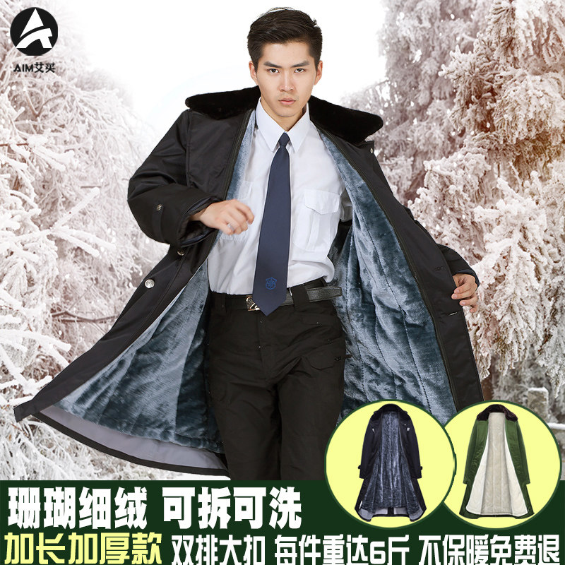 军棉大衣男冬季加厚长款加绒保暖保安棉服冷库工作防寒劳保棉服,户外/登山/野营/旅行用品,军迷大衣/棉大衣,淘宝优惠券,粉丝福利购,淘宝优惠卷