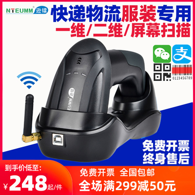 逊镭H3红光无线二维带底座扫描枪快递超市收银屏幕条码扫描器扫码