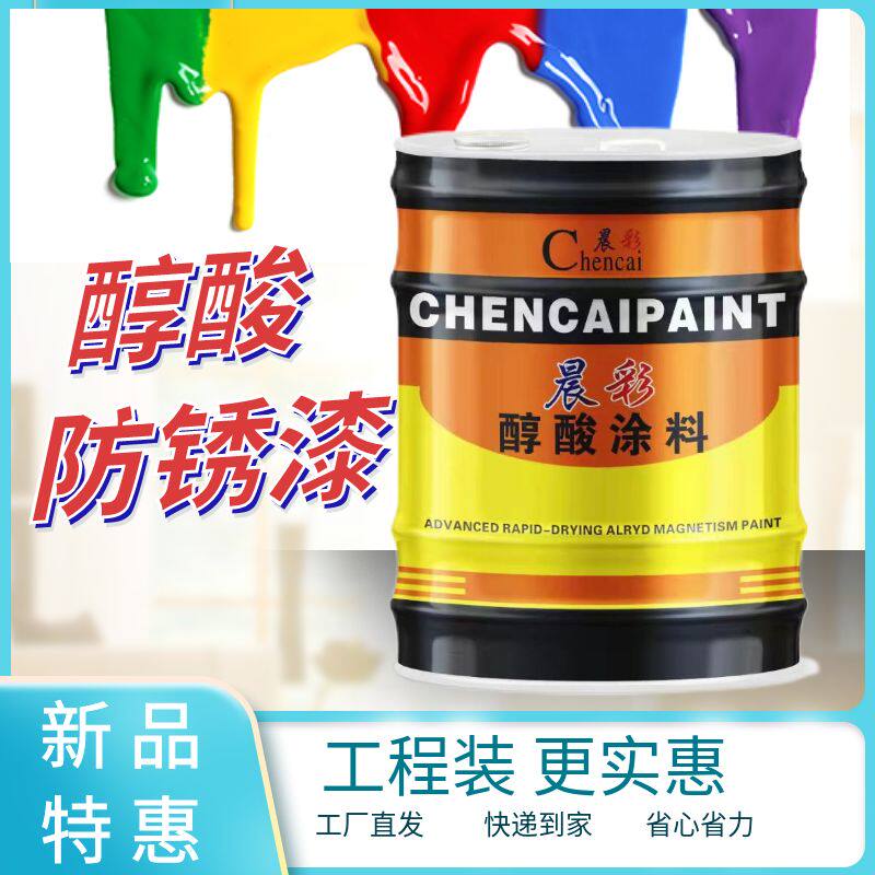 金属醇酸磁漆防锈油漆铁锈红防腐漆防水自刷钢结构底漆漆彩色钢瓦