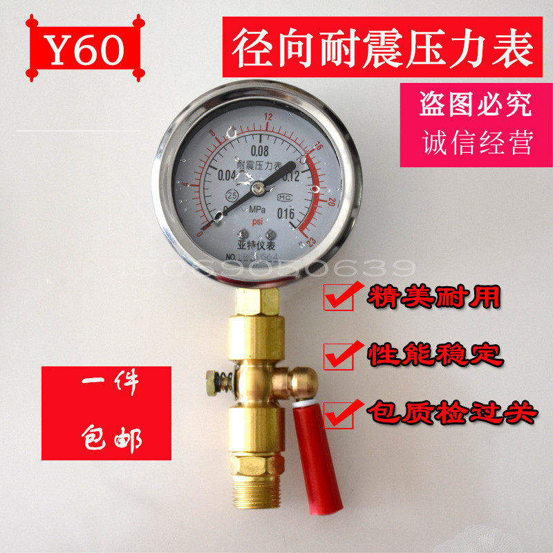 三叶罗茨鼓风机压力表耐震径向压力表YN60真空负压表不锈钢气压表