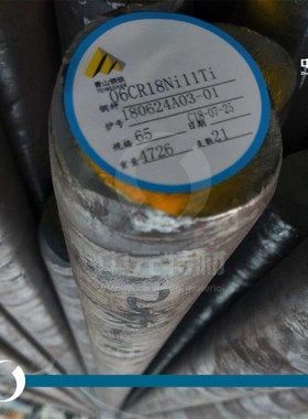 06Cr18Ni11Ti不锈钢圆棒 圆钢 光圆 光棒 六角棒 研磨棒 锻件